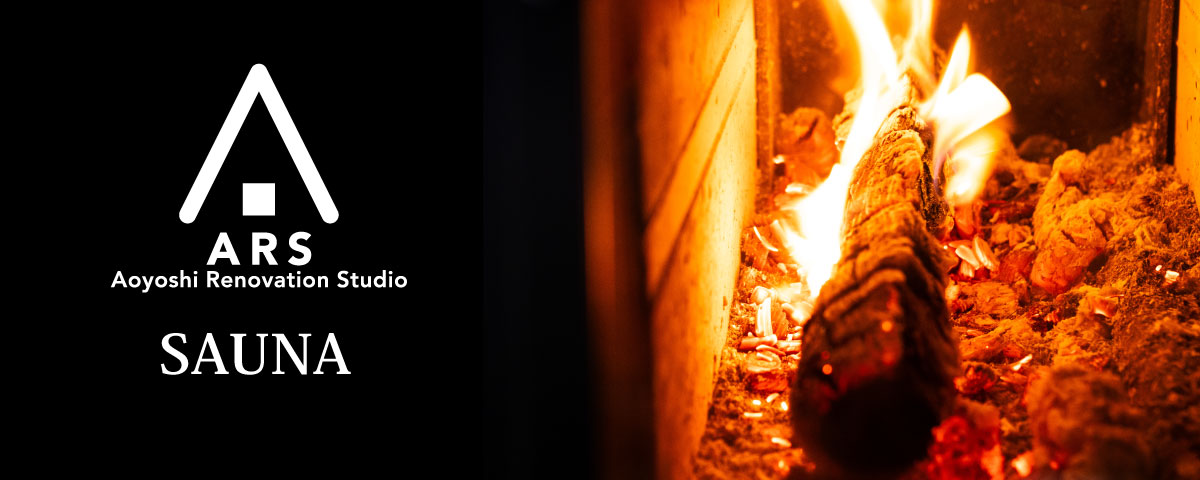 ARSサウナ