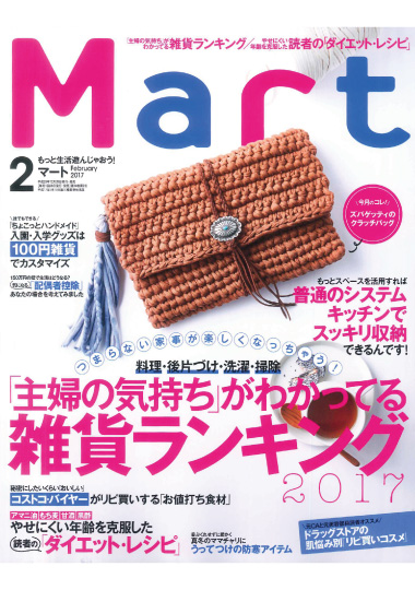 PLUS1 LIVING No.93 Winter 2015表紙