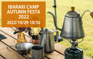 【IBARAKI CAMP AUTUMN FESTA 2022(2022年10月29日〜30日(2日間開催)】に出展